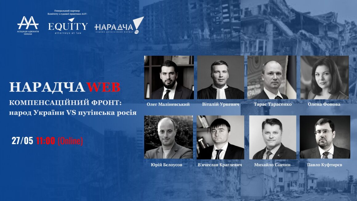 Онлайн-дискуссия. Компенсационный фронт: народ Украины vs путинская россия