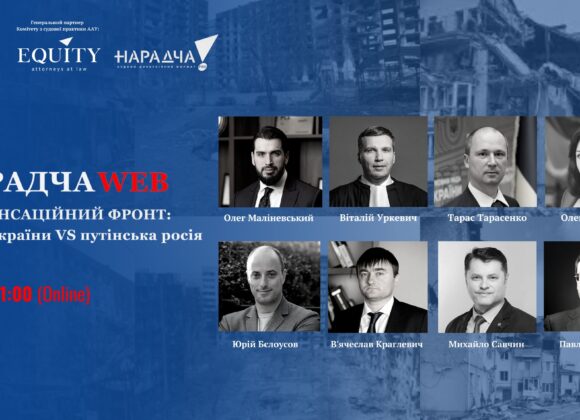 Онлайн-дискуссия. Компенсационный фронт: народ Украины vs путинская россия